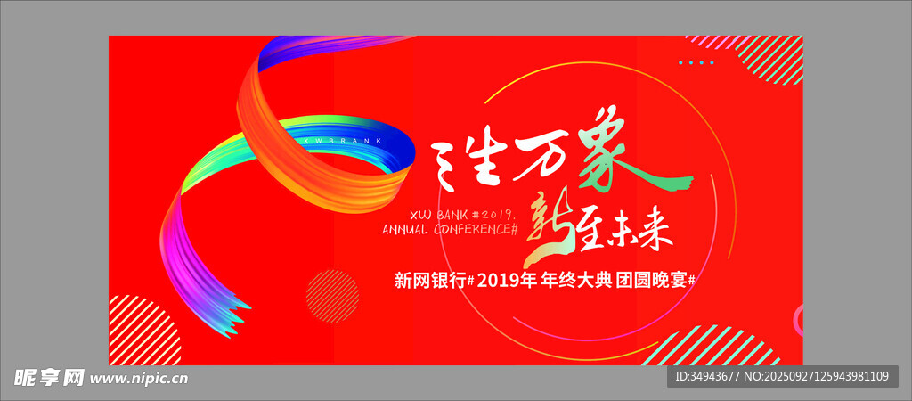 喜慶開業(yè)海報(bào)
