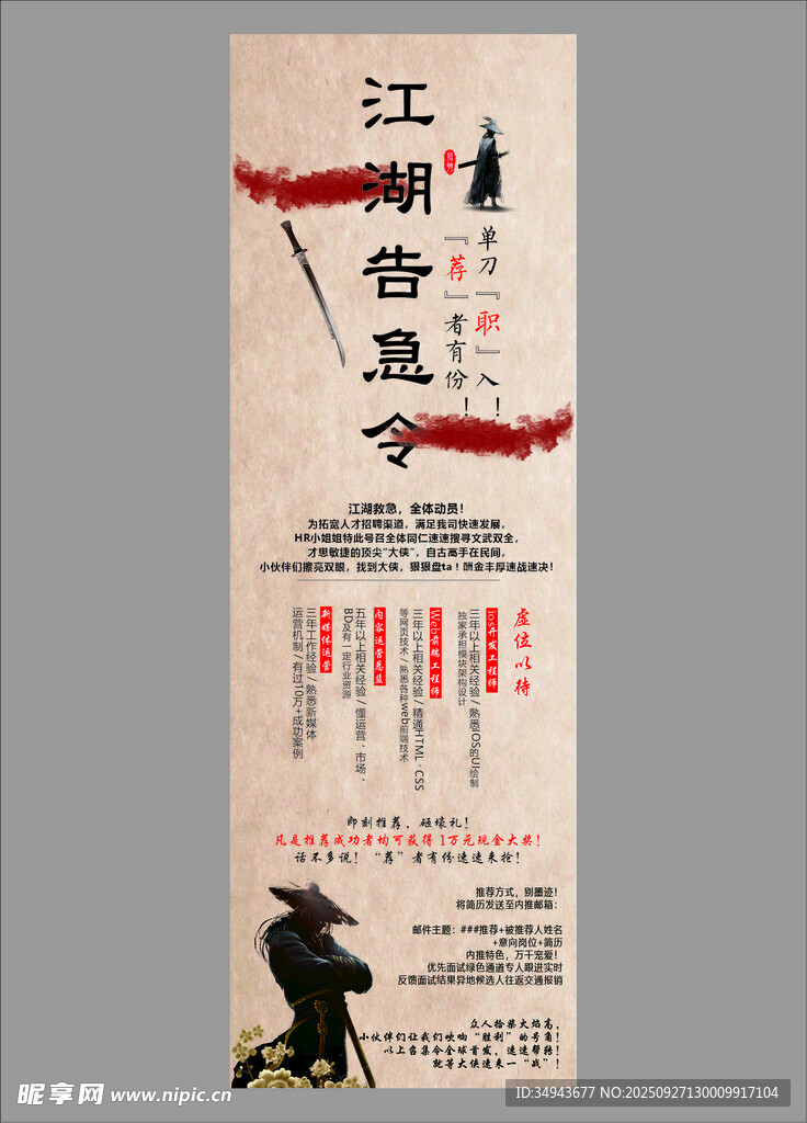 江南詩(shī)意風(fēng)景海報(bào)