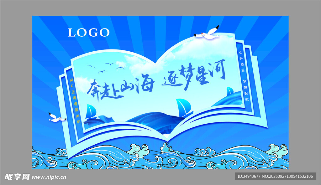 翻開書籍開啟知識之旅