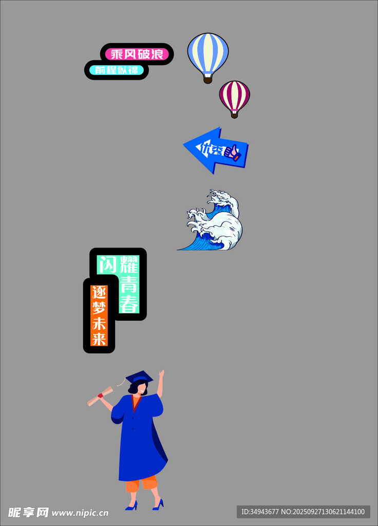 女士仰望多樣漂浮物品