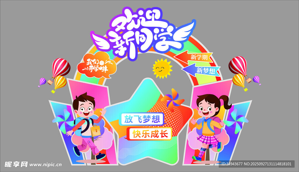 歡樂親子游樂園場(chǎng)景