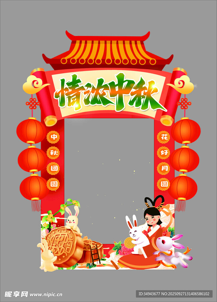 中秋佳節(jié)拱門裝飾場景