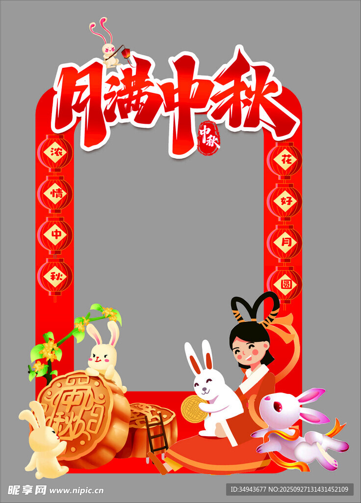 萌趣中秋主題插畫場景