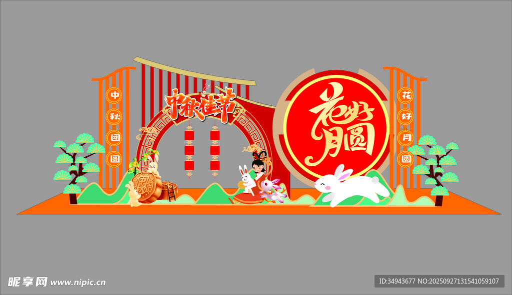福字建筑景觀賀新春