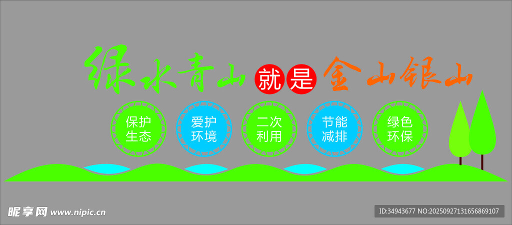 多彩兒童樂園景觀設(shè)計圖