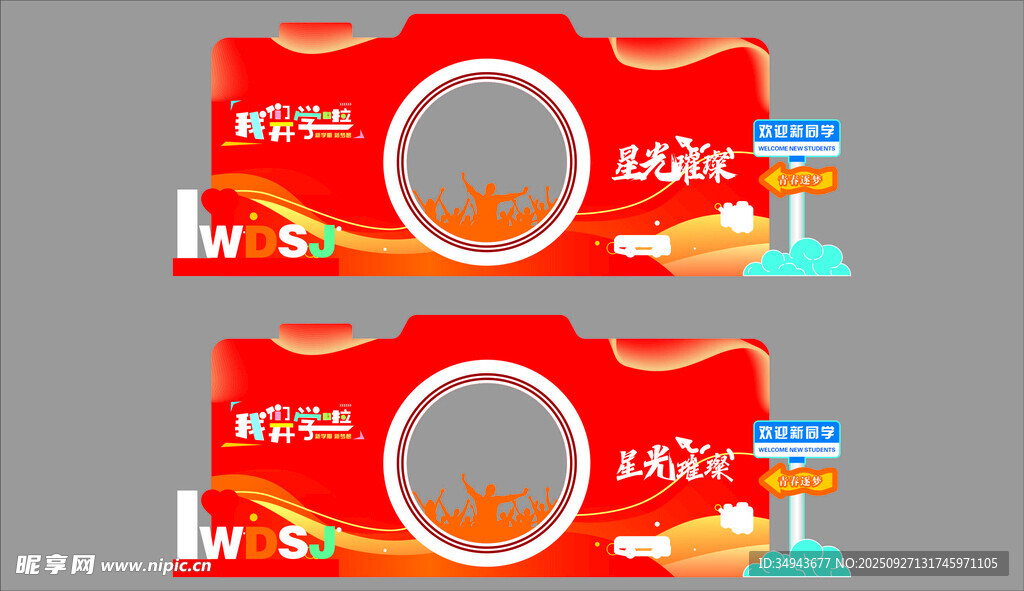 紅色圓形電商促銷橫幅圖