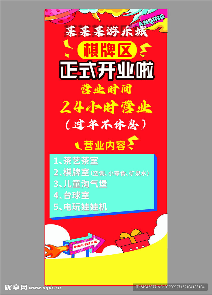 新店開業(yè)大酬賓限時優(yōu)惠