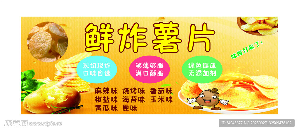 酥脆烤鴨美食宣傳海報