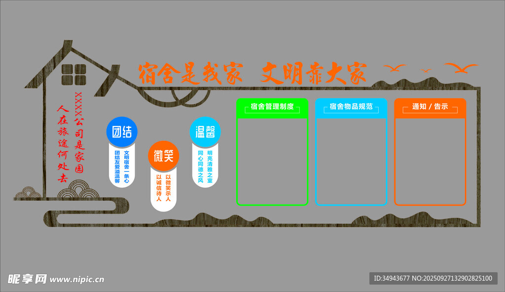 污水處理流程示意圖