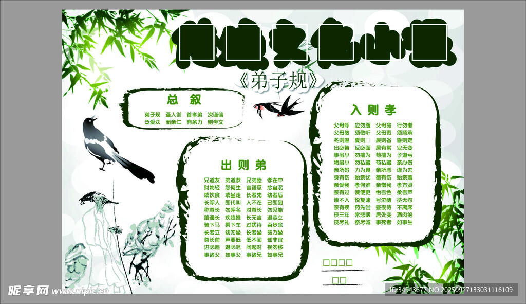 校園美食小報(bào)