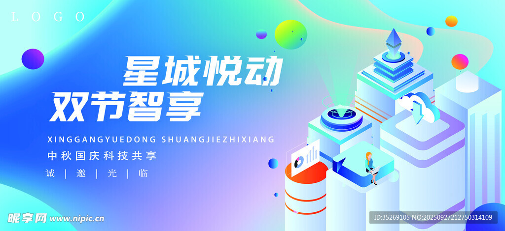 智能互動 開啟數(shù)智新體驗智能