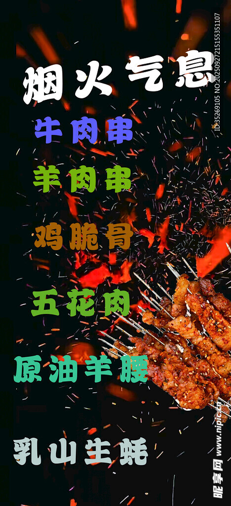 絢爛煙火點亮城市夜空 燒烤
