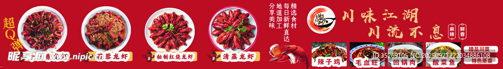 喜慶中式火鍋食材展示 龍蝦