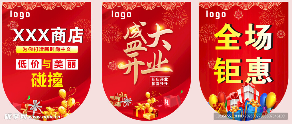 吊旗