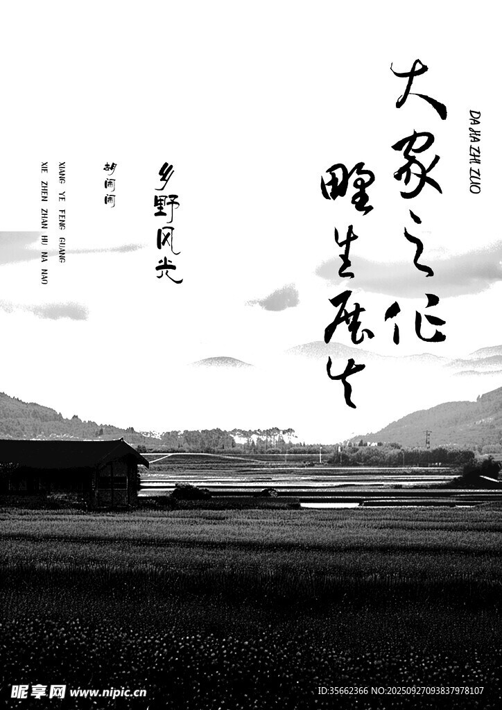 水墨山水間的詩意景致