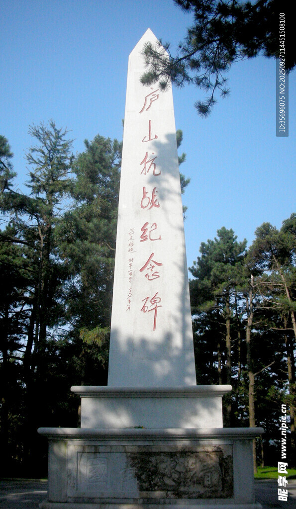 戶外白色紀念碑
