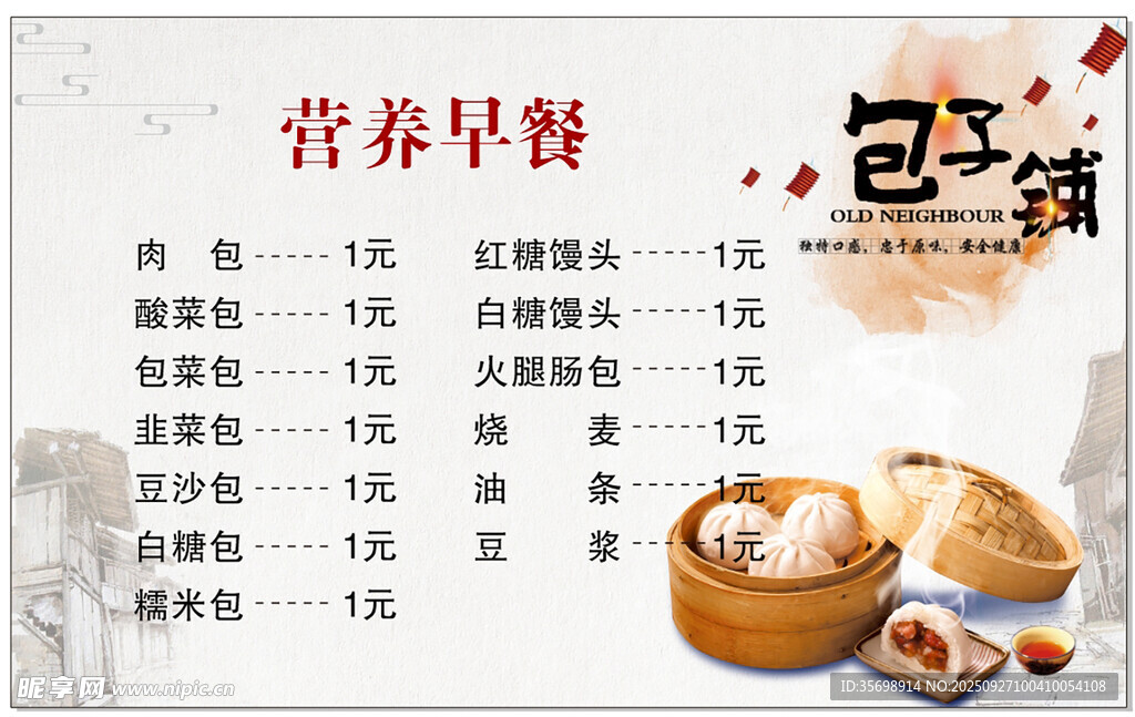 營(yíng)養(yǎng)早餐菜單