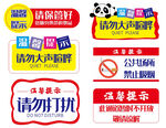 溫馨提示