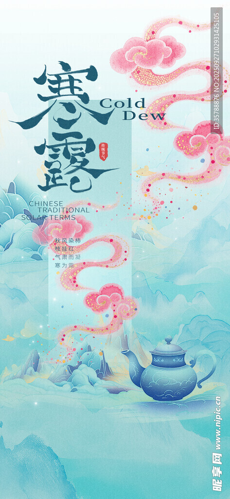 古風(fēng)寒潭意境插畫