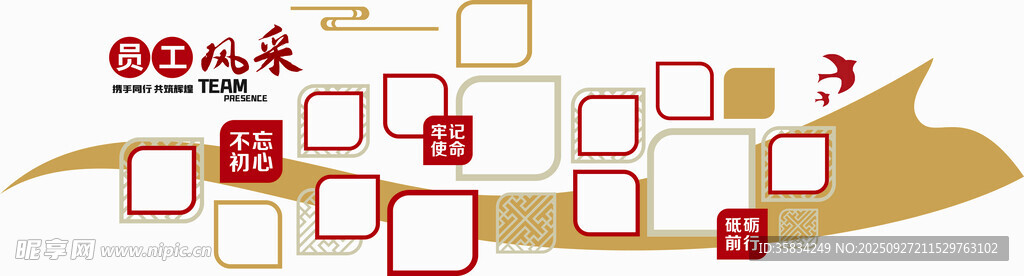 企業(yè)風(fēng)采員工風(fēng)采照片墻