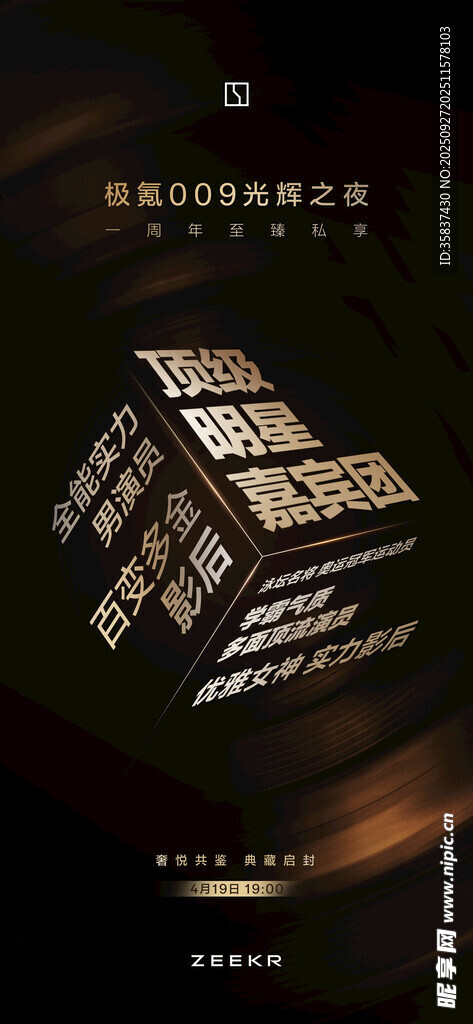 創(chuàng)意魔方書籍展示 文字排版海報