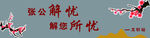 綜治中心