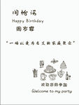 周歲 生日  