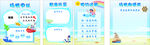 兒童學(xué)習(xí)趣味海報