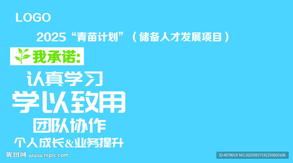 簽名墻