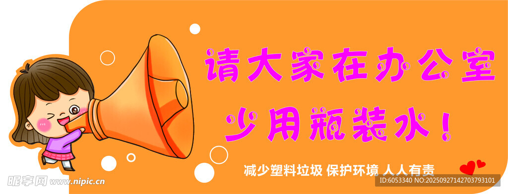 公告