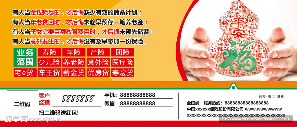 保險(xiǎn)停車(chē)卡