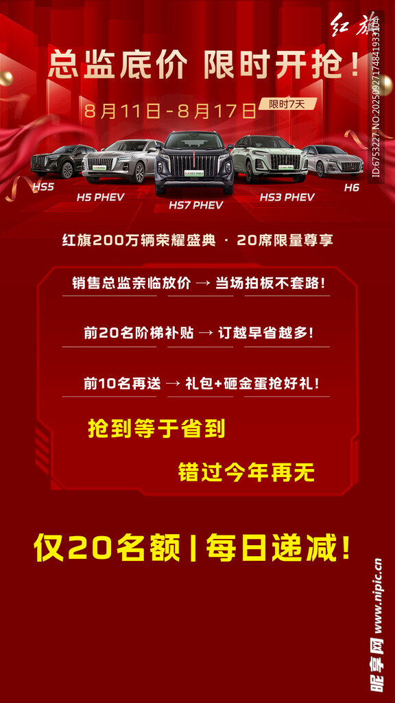 宣傳海報(bào)