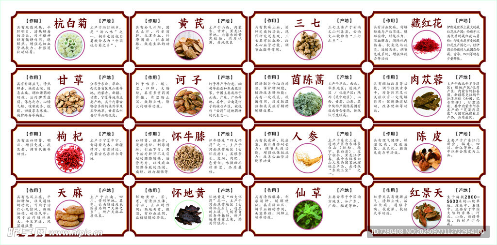 中草藥標(biāo)簽