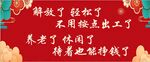 釋放壓力 開(kāi)啟快樂(lè)休閑時(shí)光橫幅