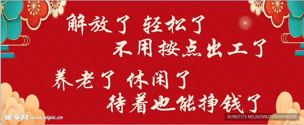 釋放壓力 開啟快樂休閑時(shí)光橫幅