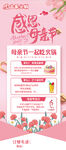 感恩母親節(jié)開(kāi)啟美味新體驗(yàn)