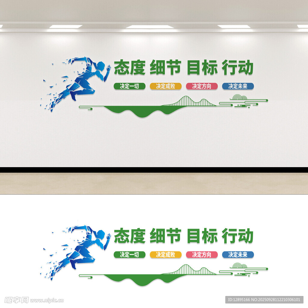 節(jié)能減排行動(dòng)宣傳墻設(shè)計(jì)