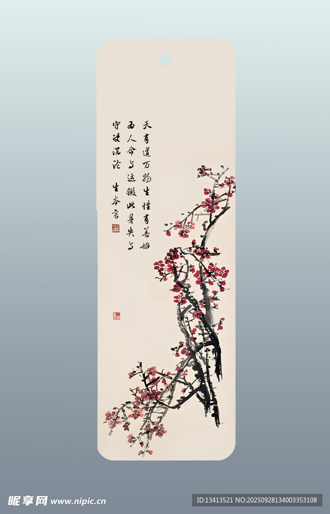 中式古風(fēng)紅梅花書簽