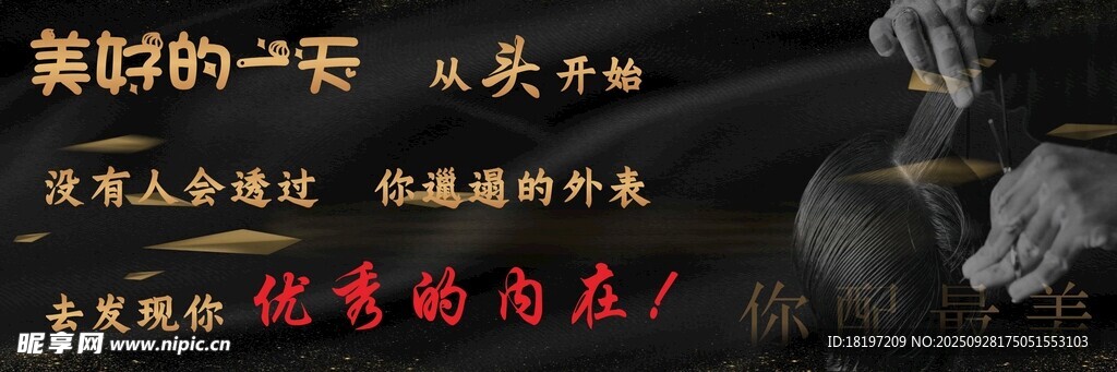 理發(fā)店廣告