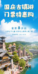 國(guó)慶旅游
