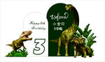 恐龍主題3歲生日派對布置