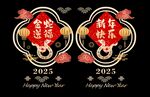 2025蛇年喜慶裝飾圖案