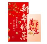 新年快樂  萬事如意