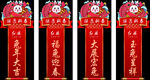 春節(jié)窗花
