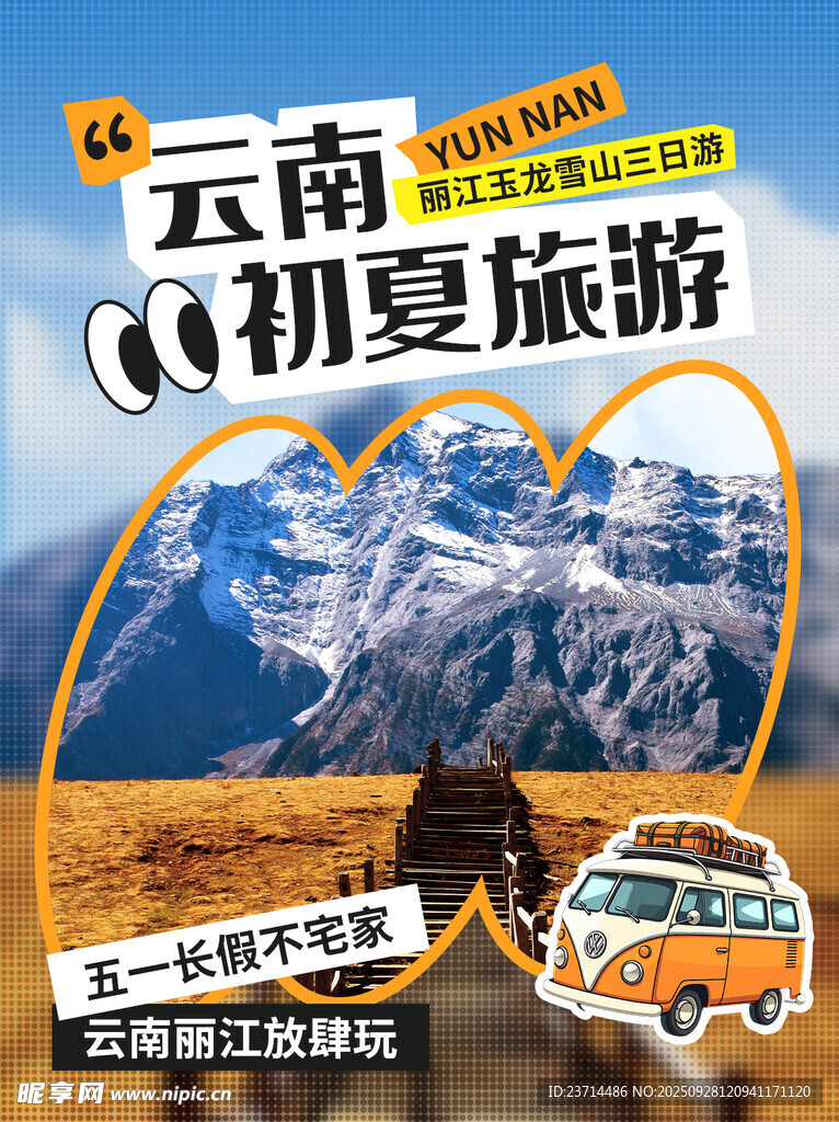 旅行小紅書封面