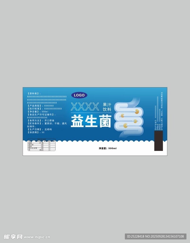 益生菌產(chǎn)品包裝展示