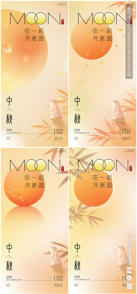 中秋海報 