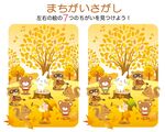 秋日森林動物主題零食包裝