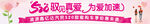 520情人節(jié)