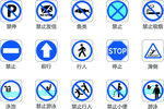 常見交通指示標(biāo)志集合